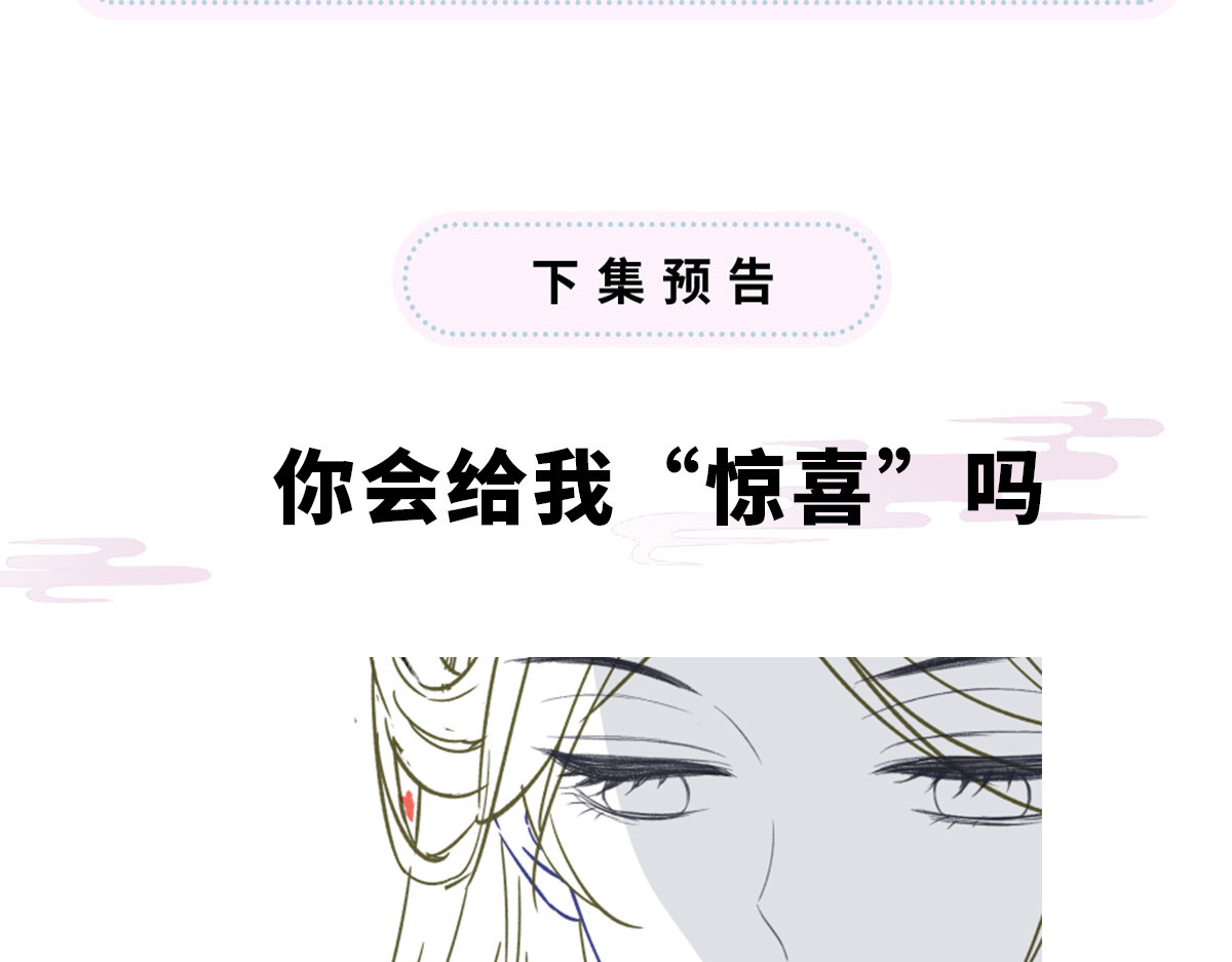 第91话 送卿入帷帐 第 116 页