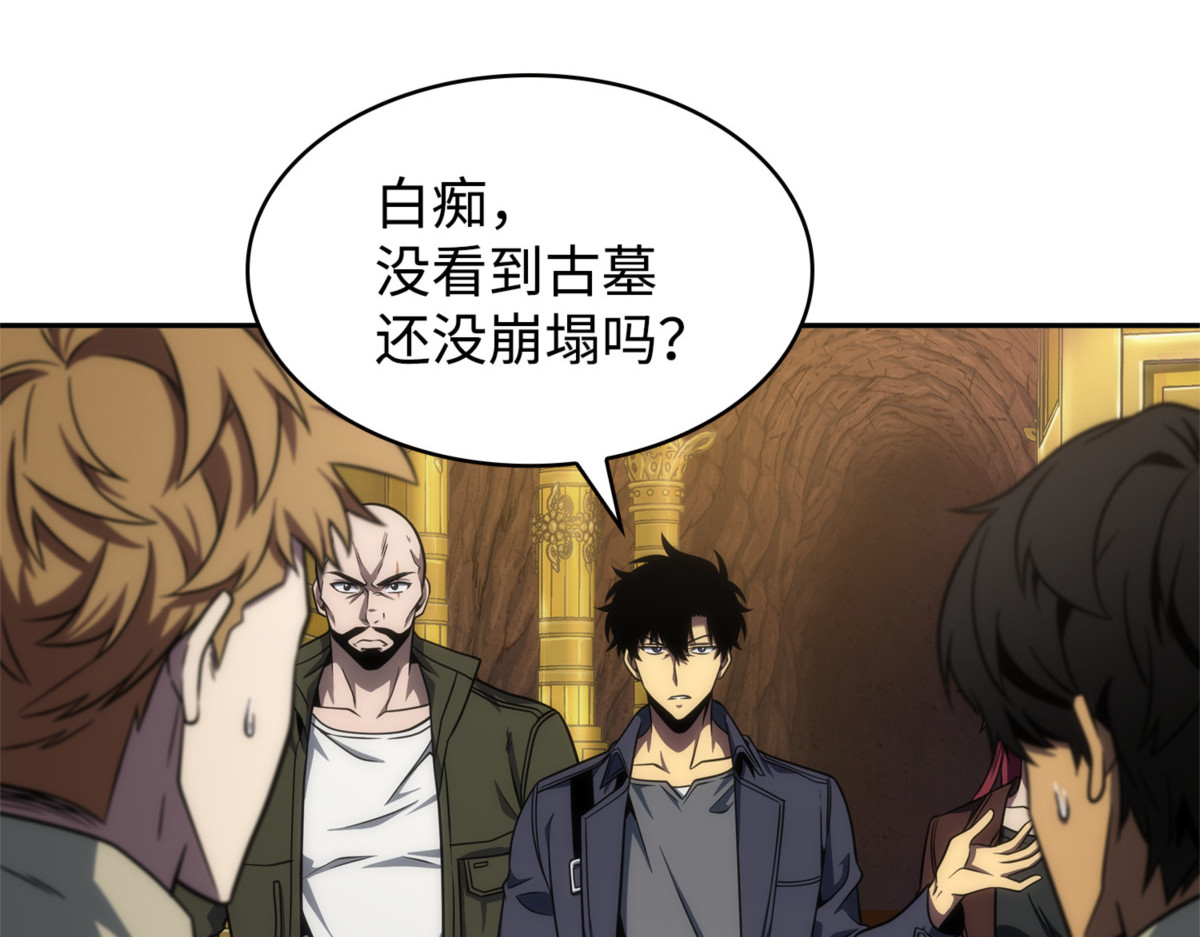 回到住所 第 54 页