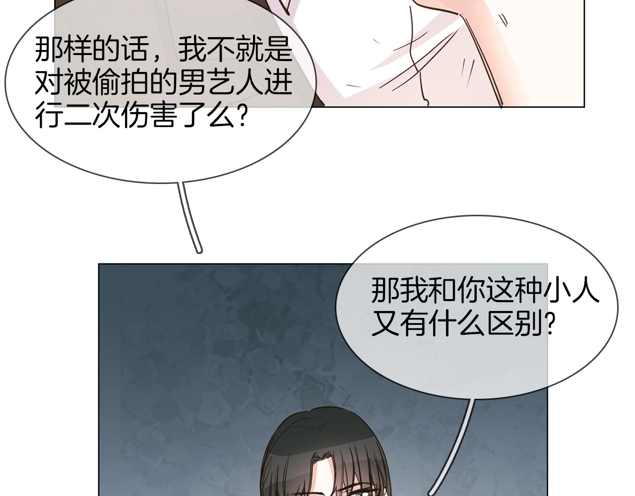 第12话 癫狂！ 第 150 页