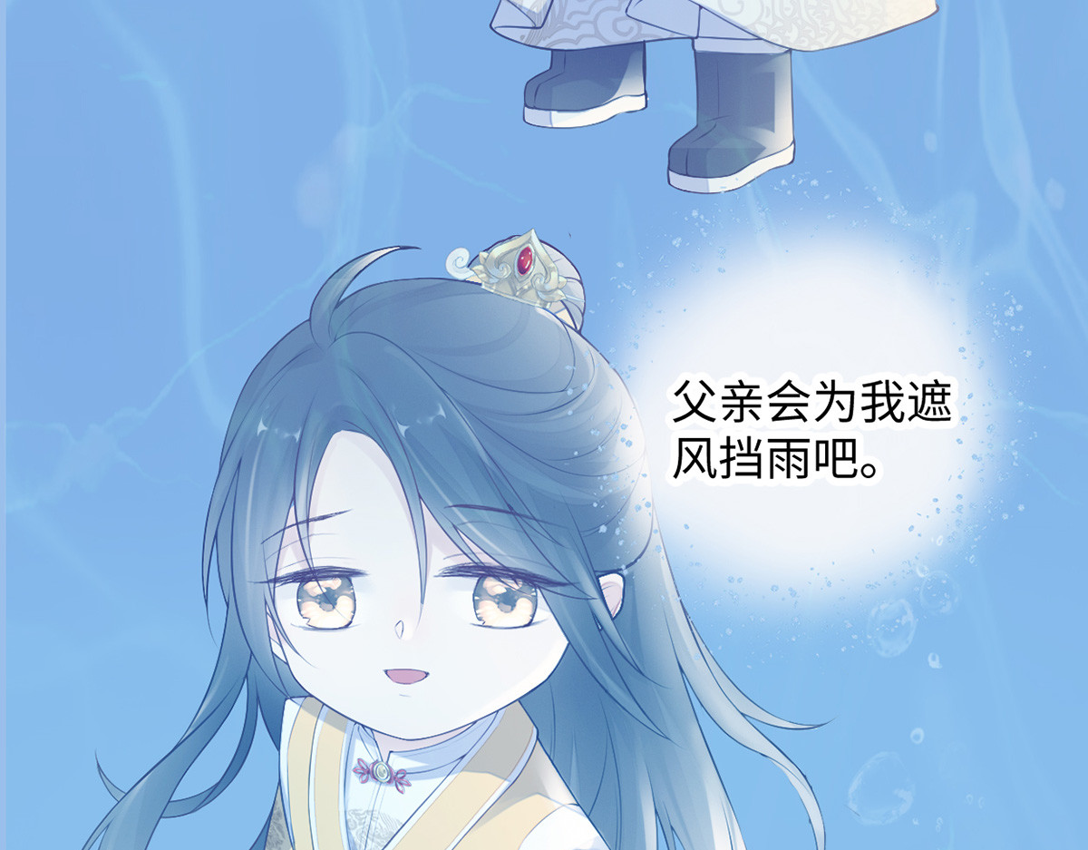 第80话 是父皇吗？ 第 126 页