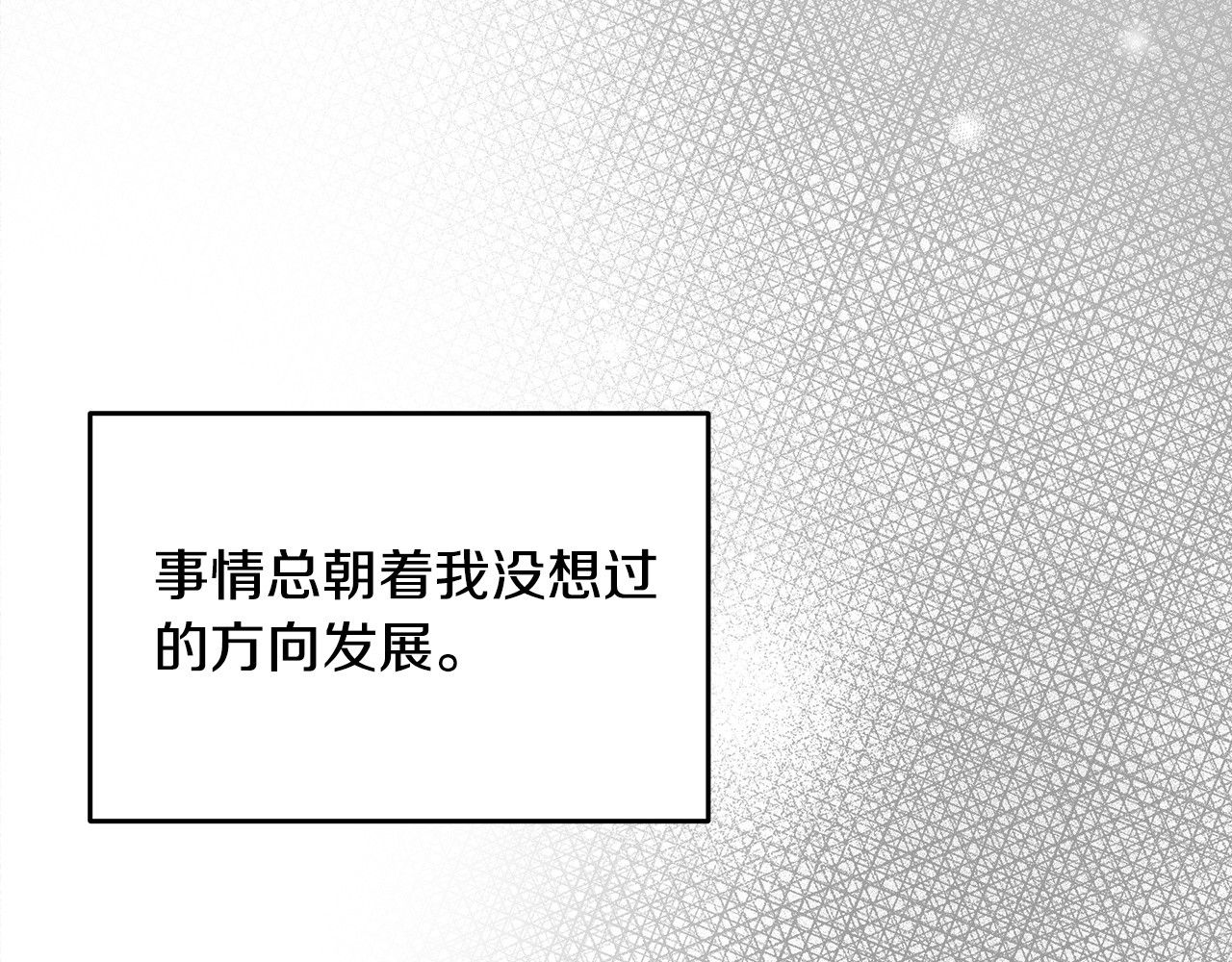 第14话 质问 第 96 页