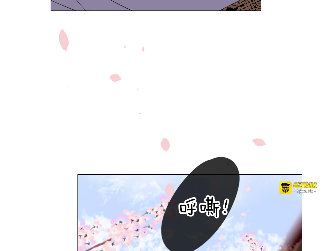 第30话 诱饵 第 11 页
