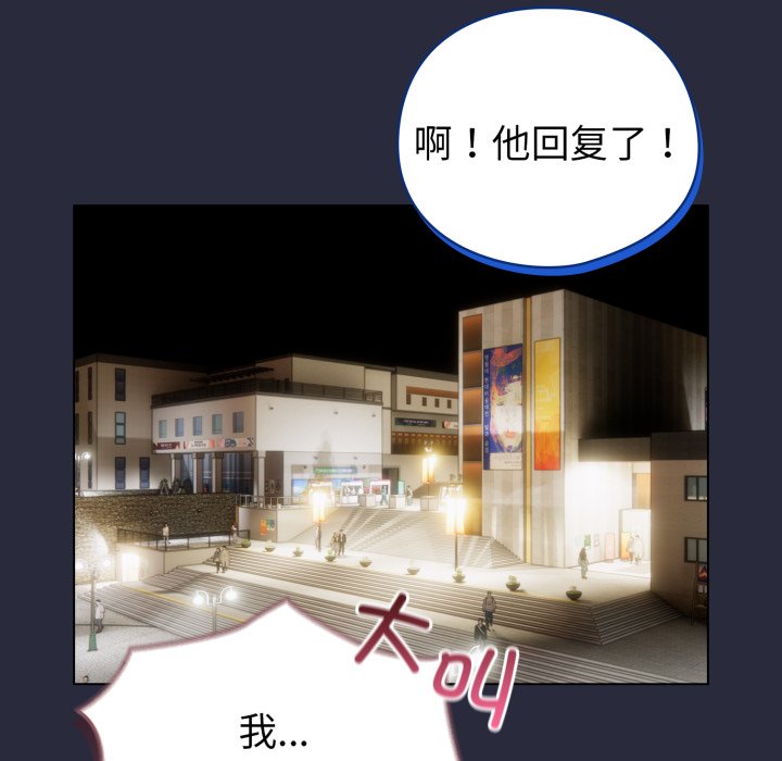 第19话 第 84 页