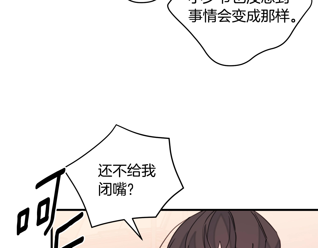 第33话 幻觉 第 20 页
