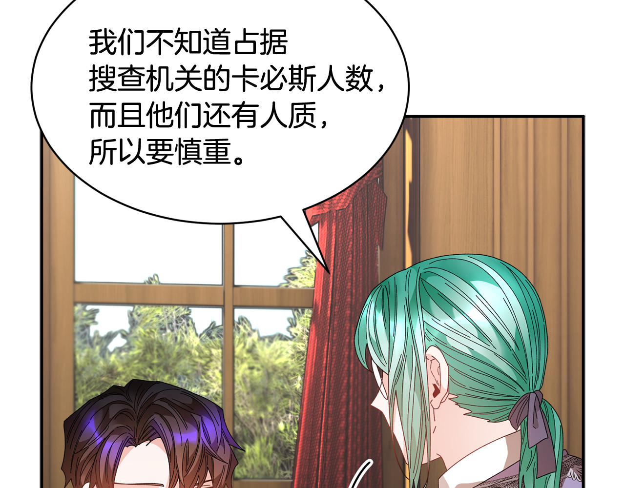 第101话 无故消失 第 30 页