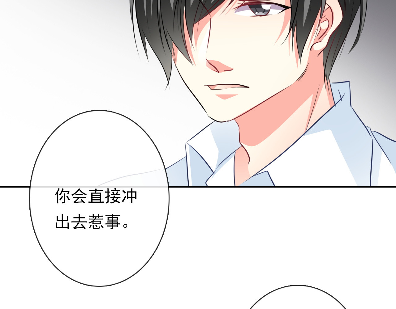 第69话 进局子 第 40 页
