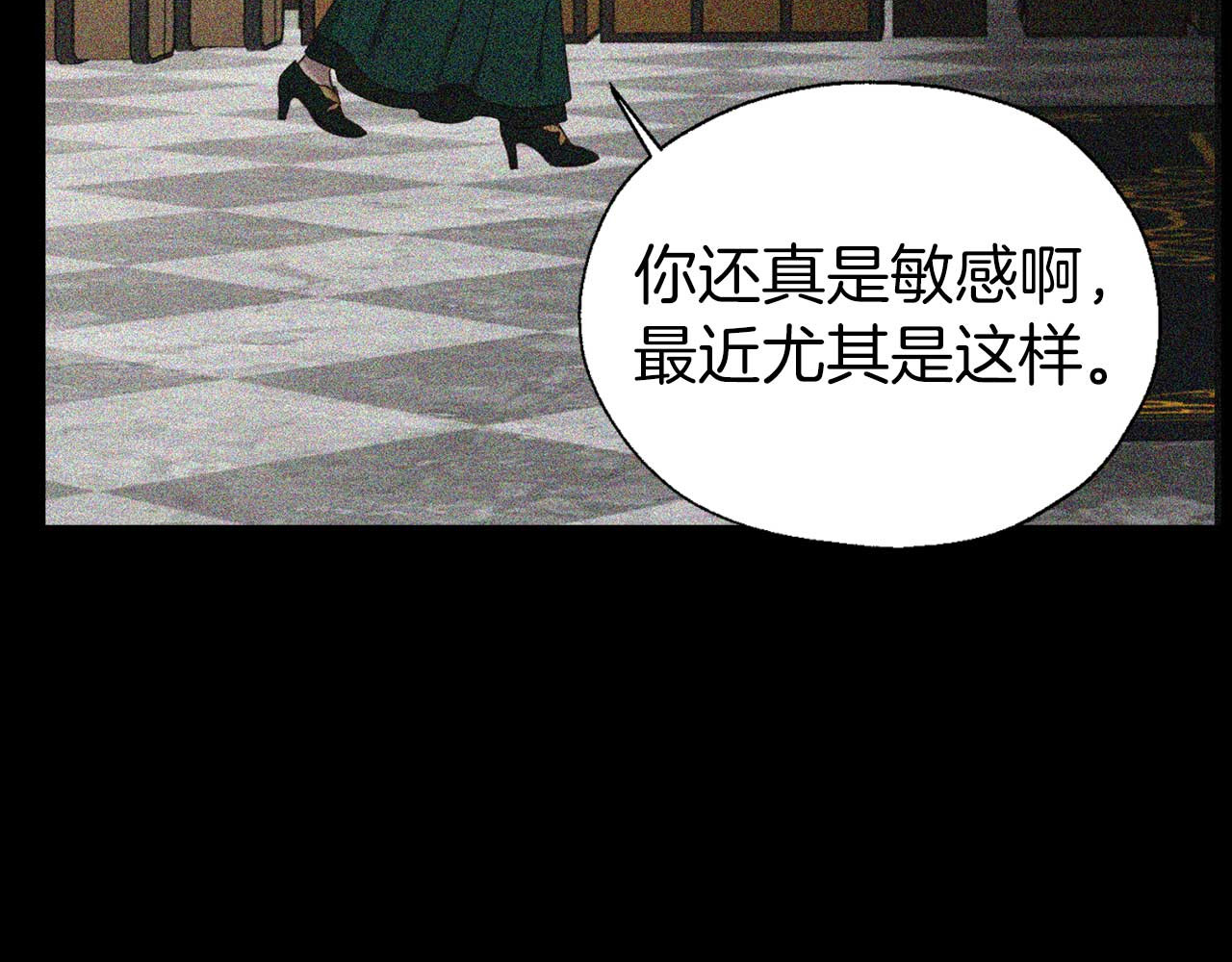 第127话 幕后真相 第 118 页