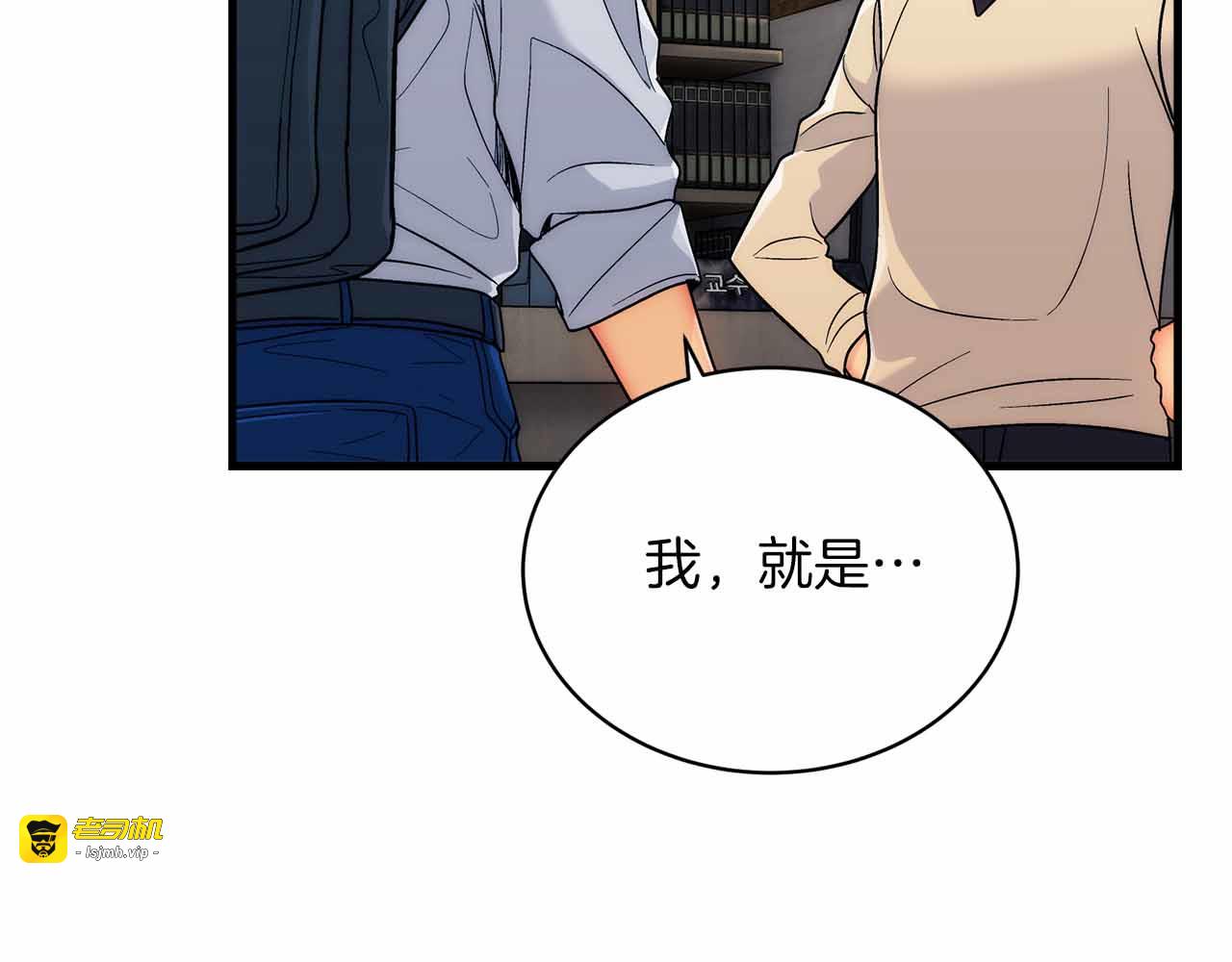 第19话 第 33 页