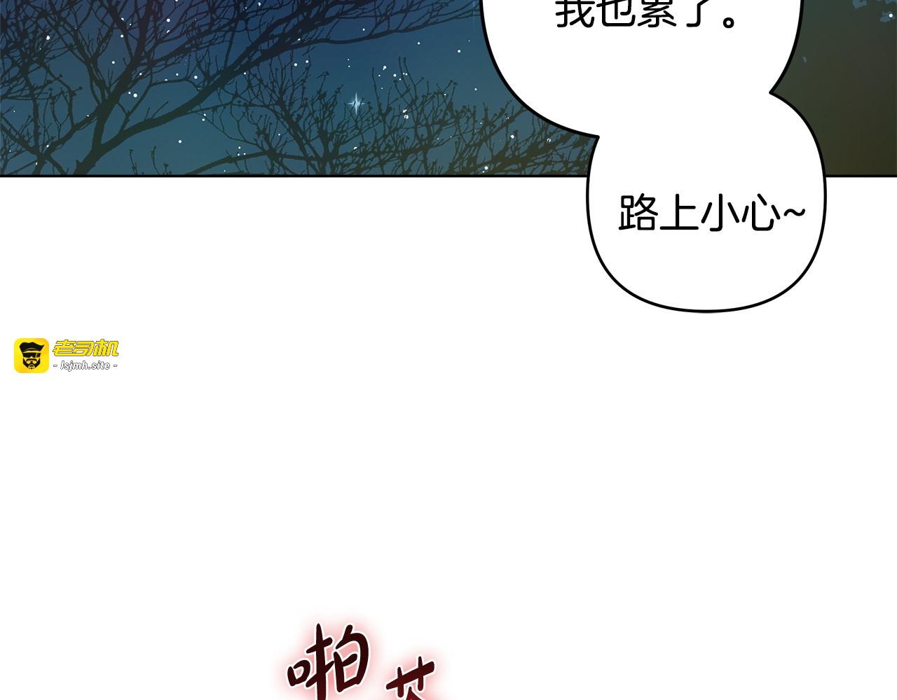 第3话 神秘客人 第 145 页