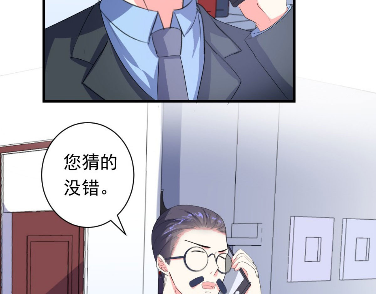 第30话 第 70 页