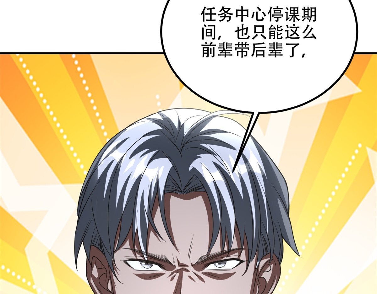 第54话 援军到来 第 152 页