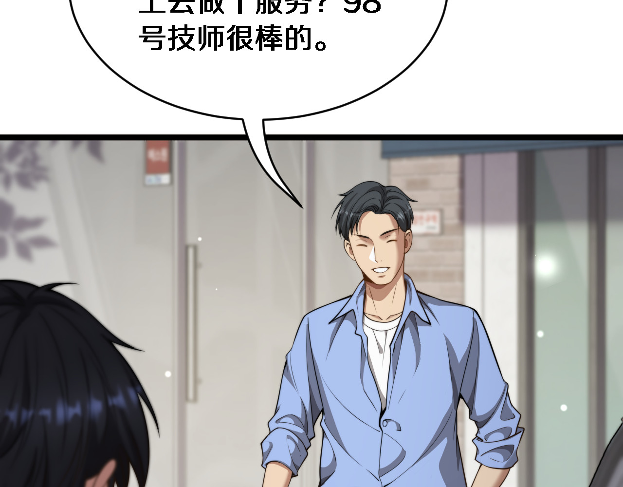 第36话 二人的误会 第 14 页