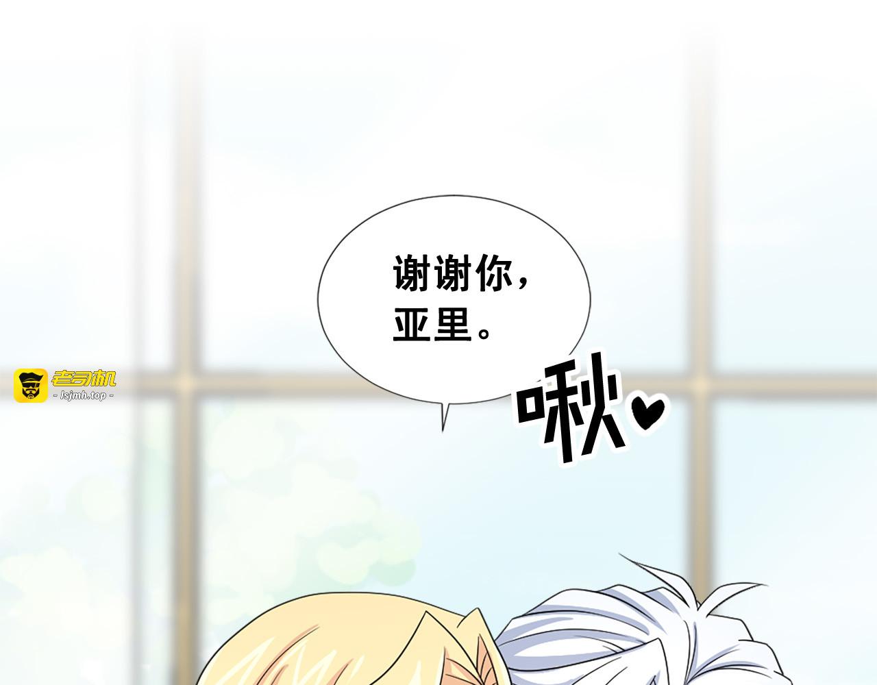 第98话 记得按时吃饭 第 93 页