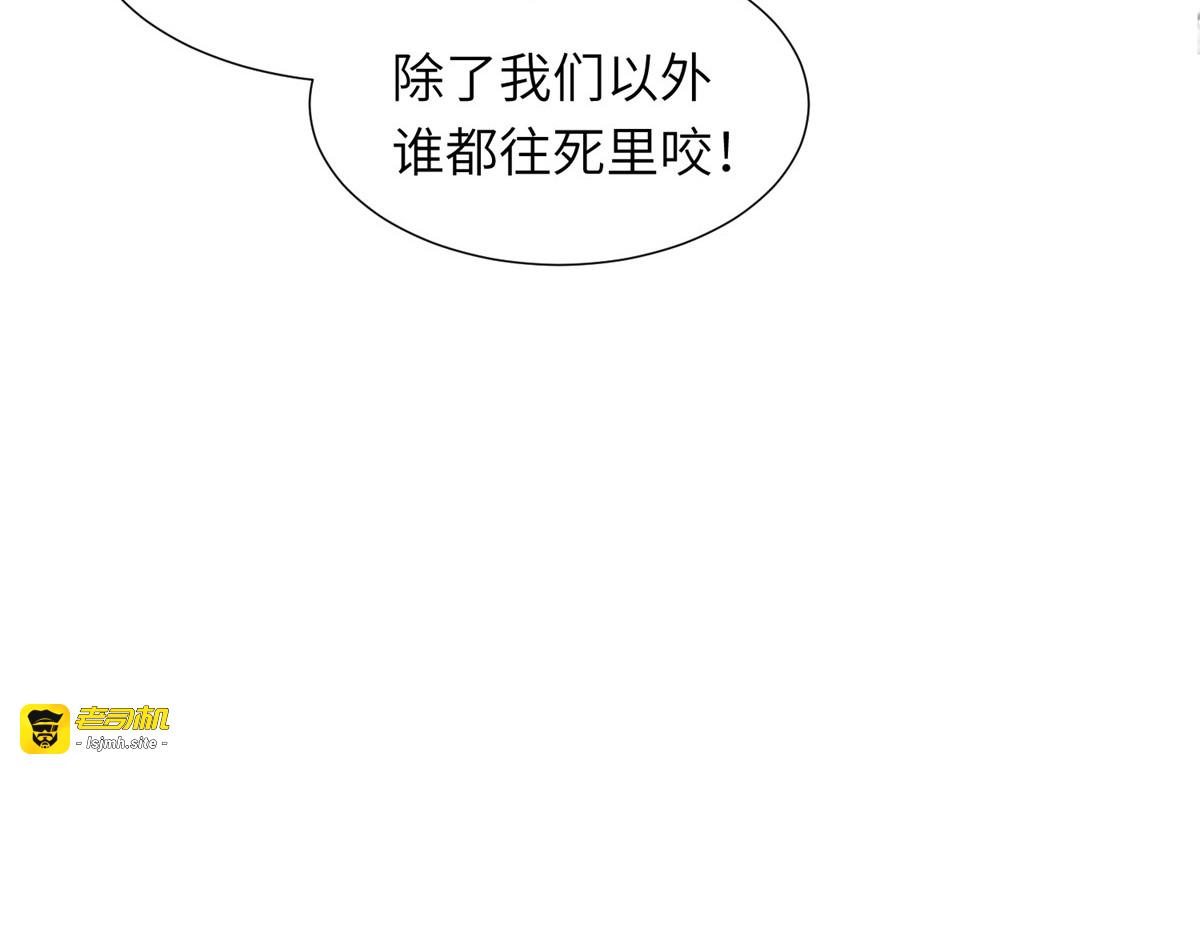 第6话 气翻坏心思亲戚们 第 141 页