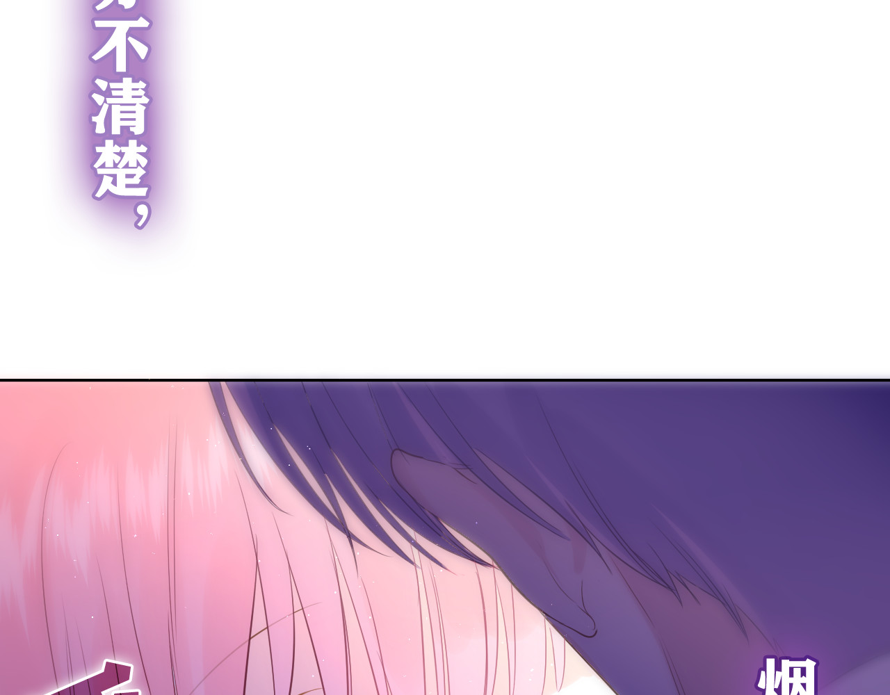 第10话 谢谢你选择了我 第 82 页