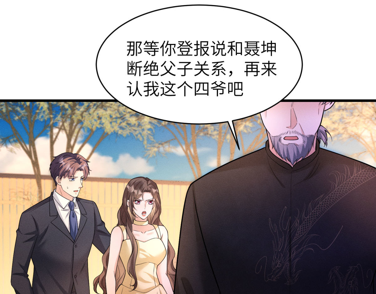 第35话 赵四爷 第 46 页