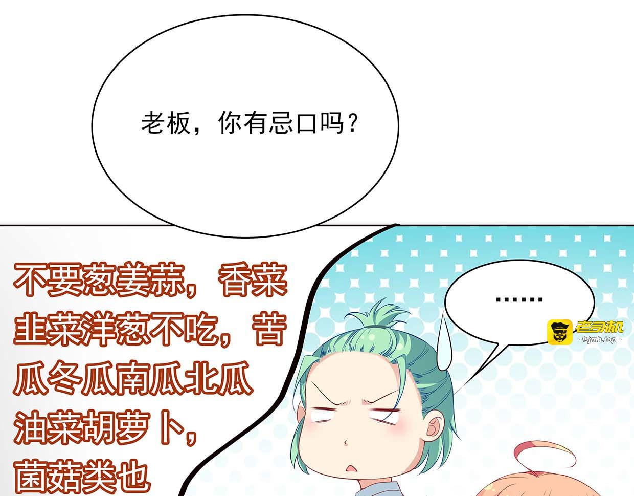 第36话 打唿 第 47 页