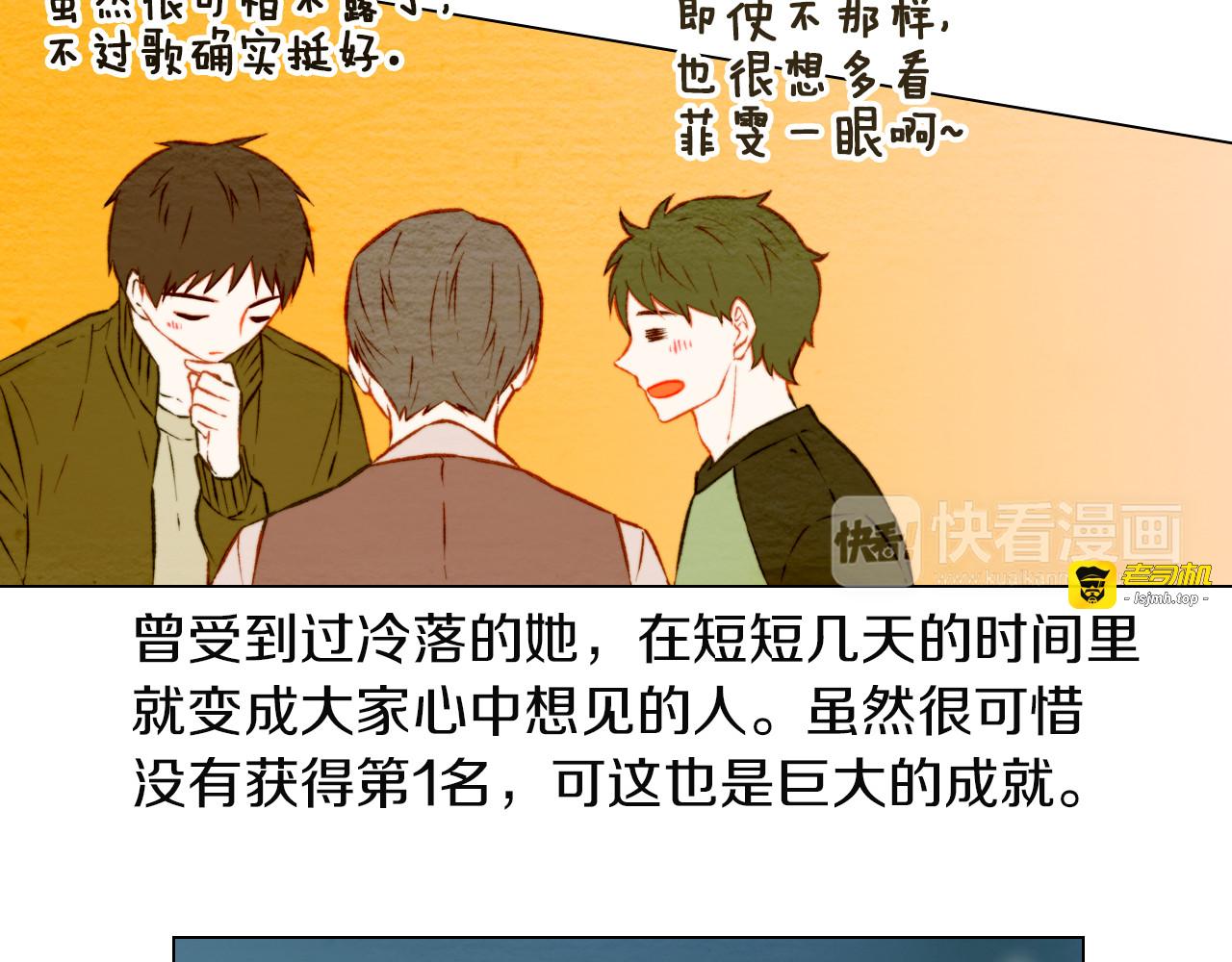 第29话 事件后续 第 17 页