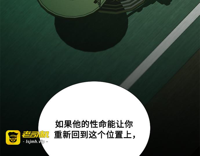 第117话 如此完美 第 81 页