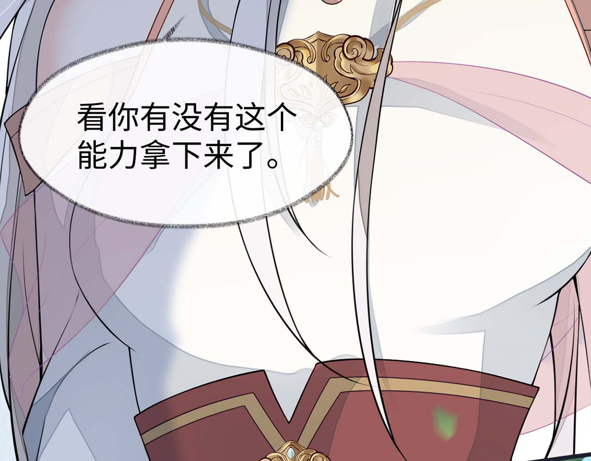第141话 你不喜，朕便改 第 8 页
