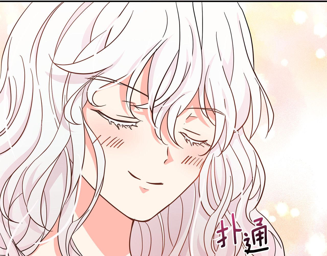 第84话 寝宫盛宴 第 144 页