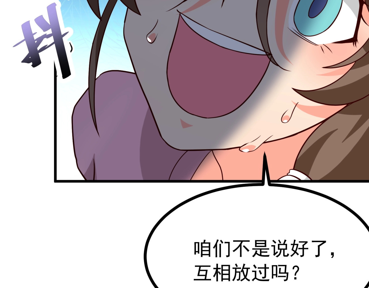 第18话 杀人灭口！ 第 50 页