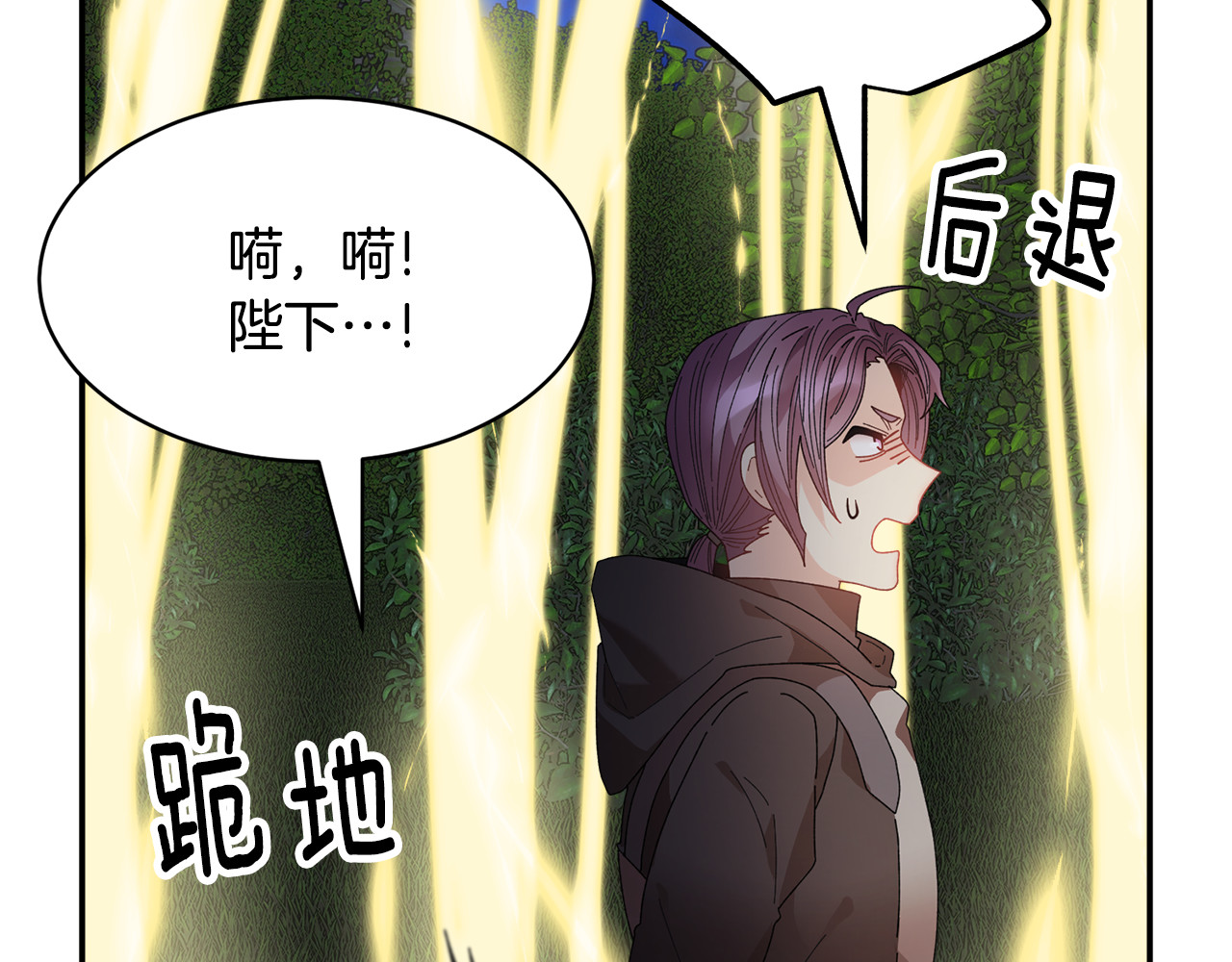 第115话 皇妃出逃 第 52 页