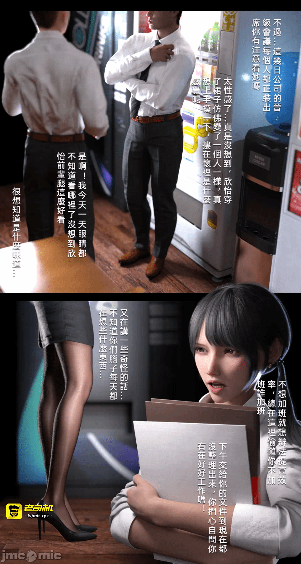 第一话 第 5 页