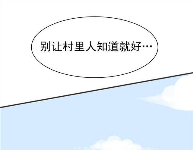第6话 小女孩？！ 第 14 页