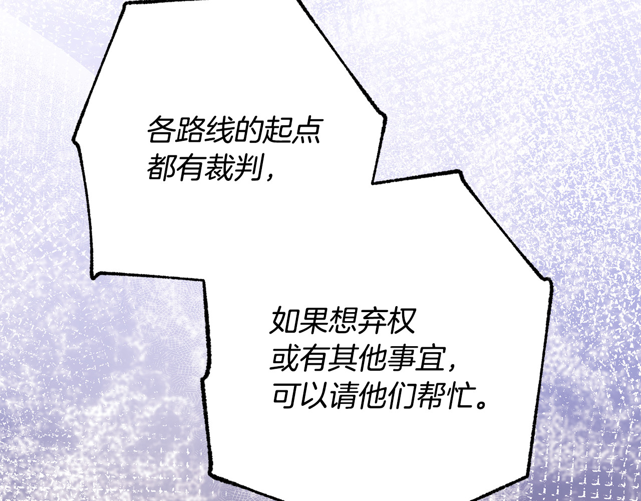第40话 说好的散步呢 第 124 页