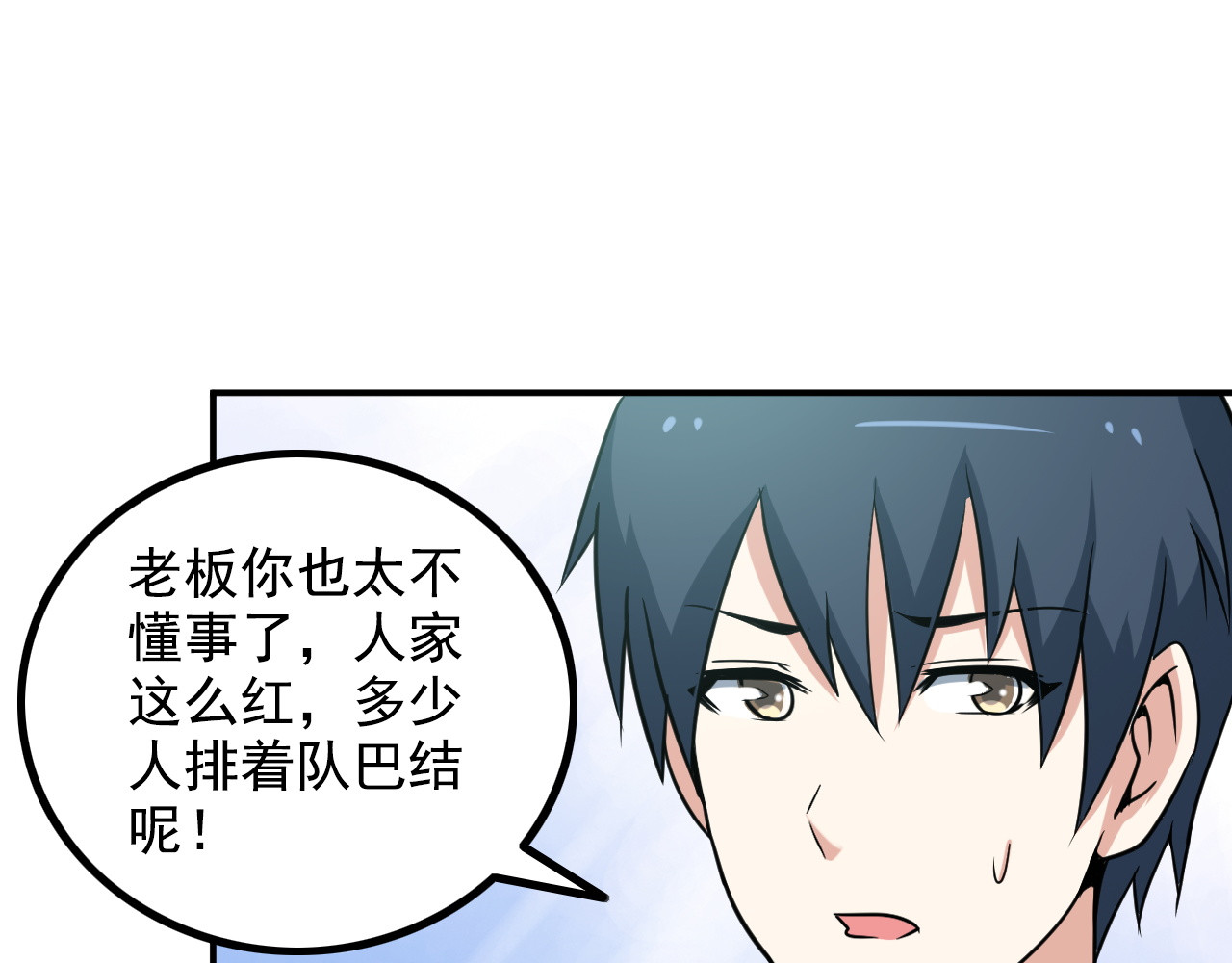 第17话 惨遭换角？ 第 52 页