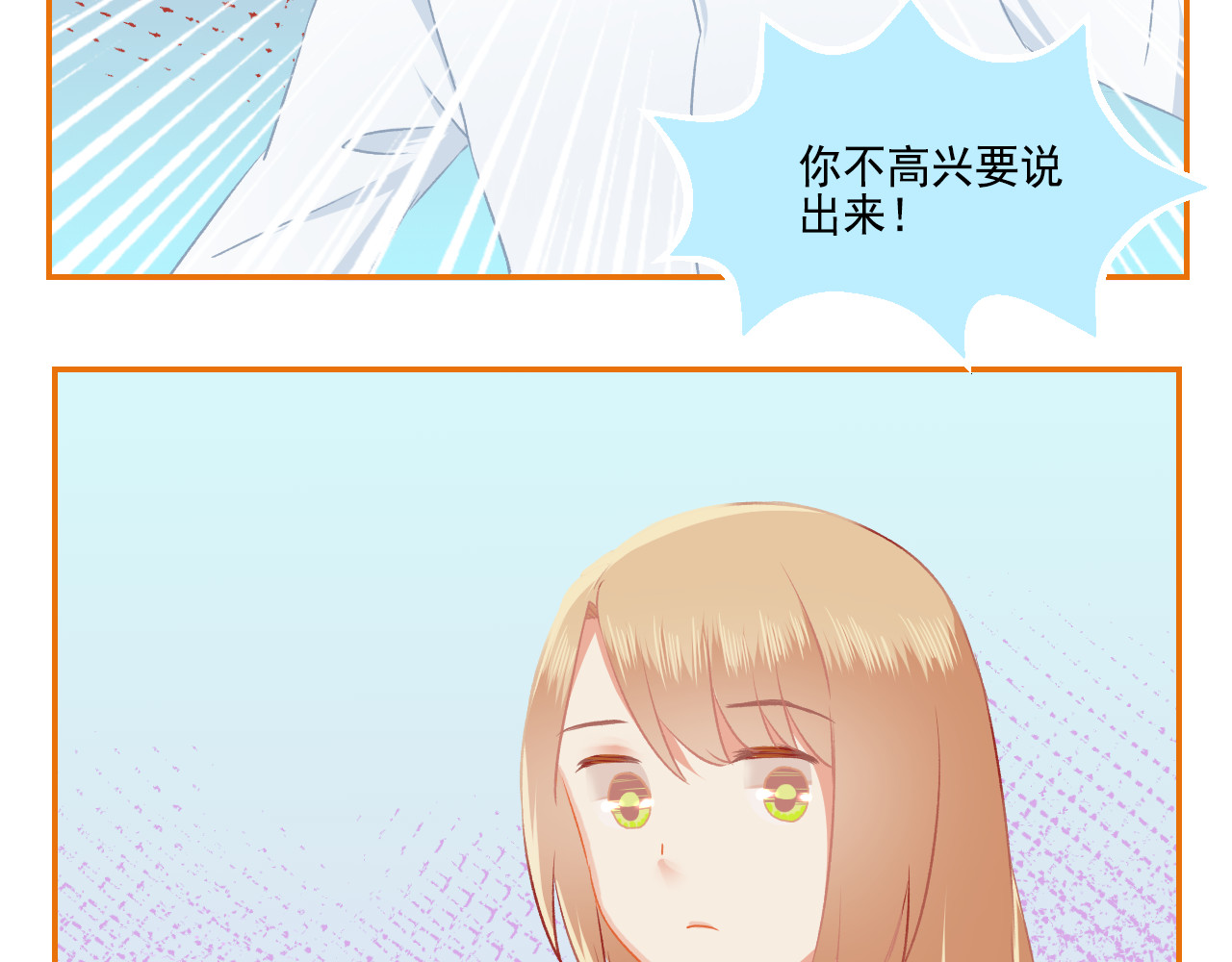 第35话 呵！男人 第 30 页