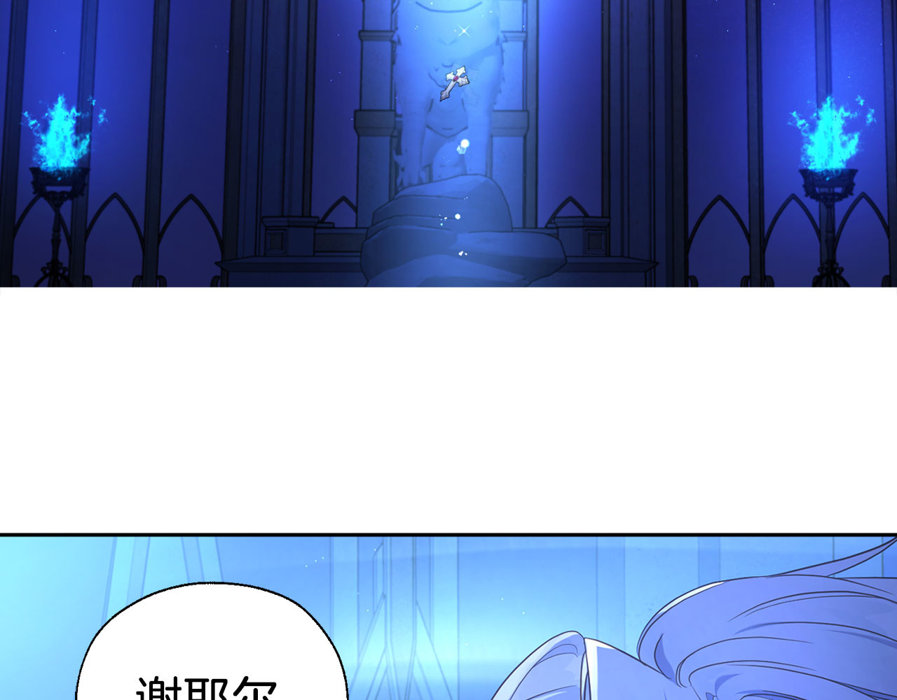 第126话 反向召唤 第 132 页