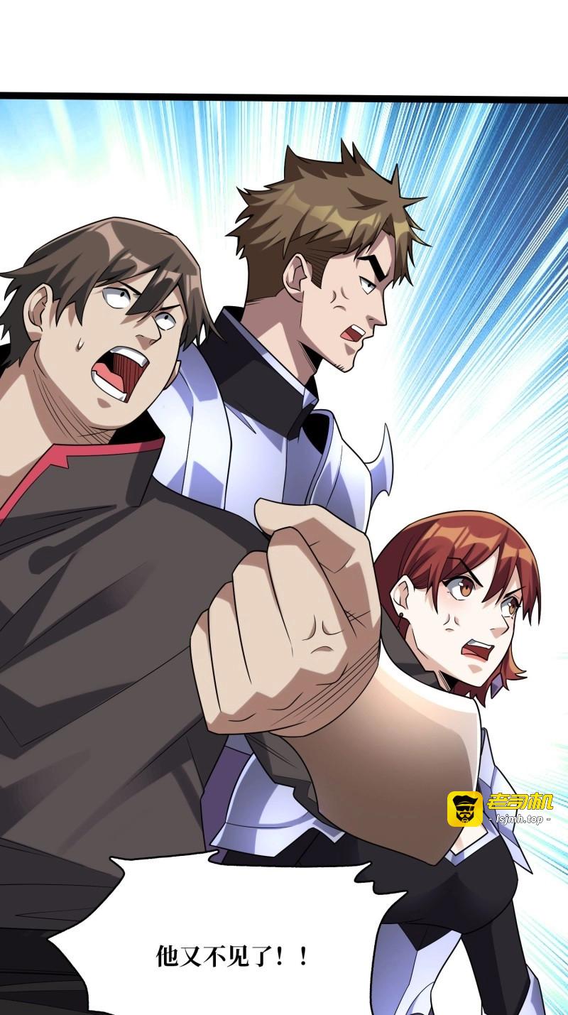 第193话 第193话 我站在这你来打我啊 第 41 页