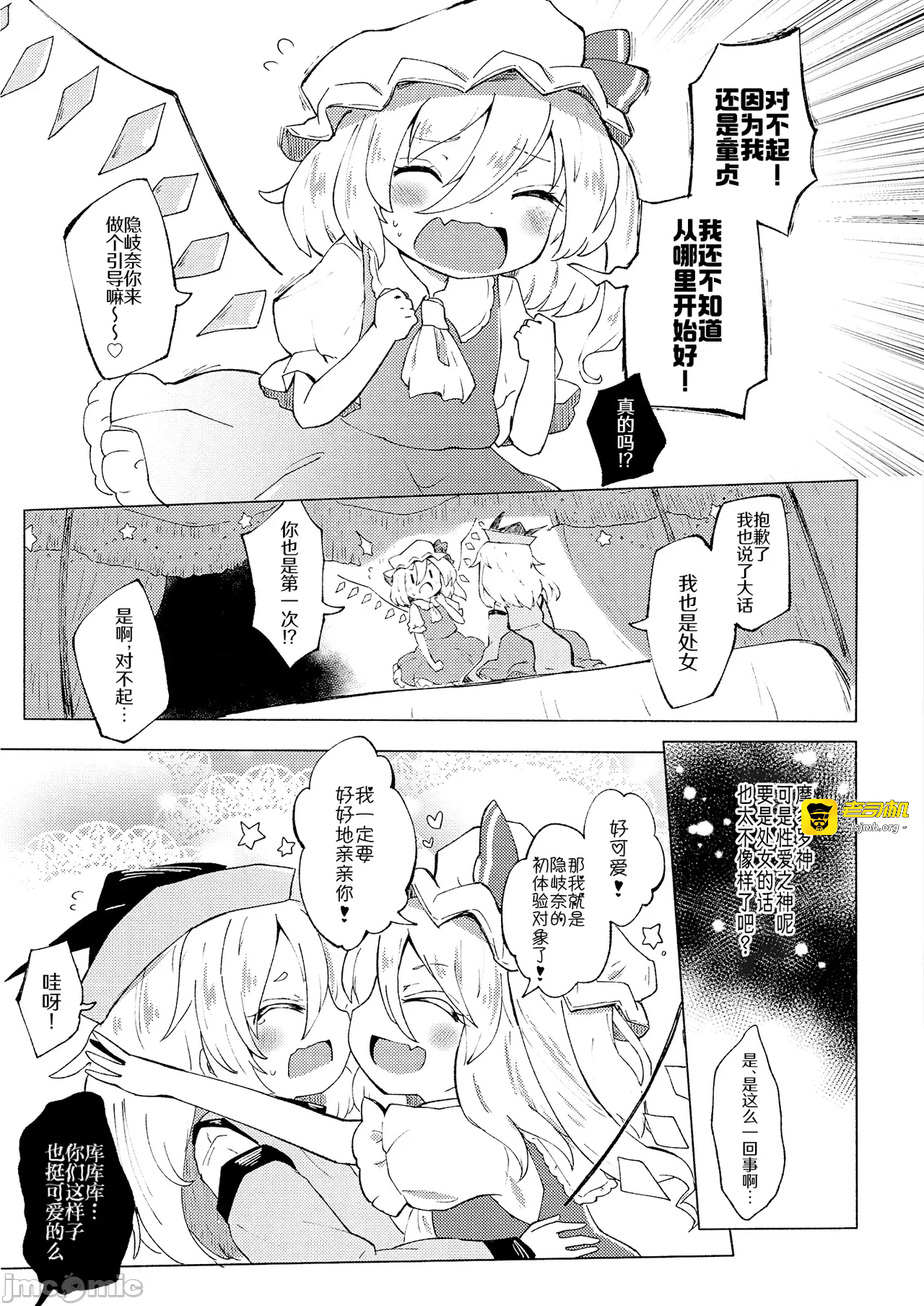 第一话 第 17 页