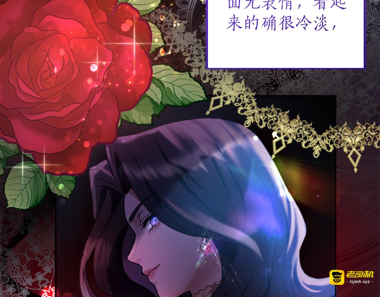 第2话 初见恶女 第 23 页