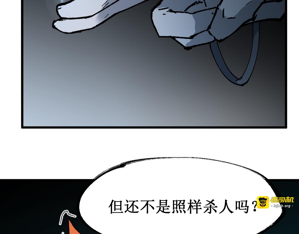 第83话 十王之首 第 73 页