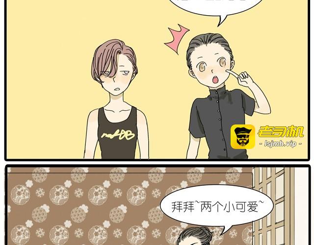 第12话 他和老师关系是？ 第 35 页