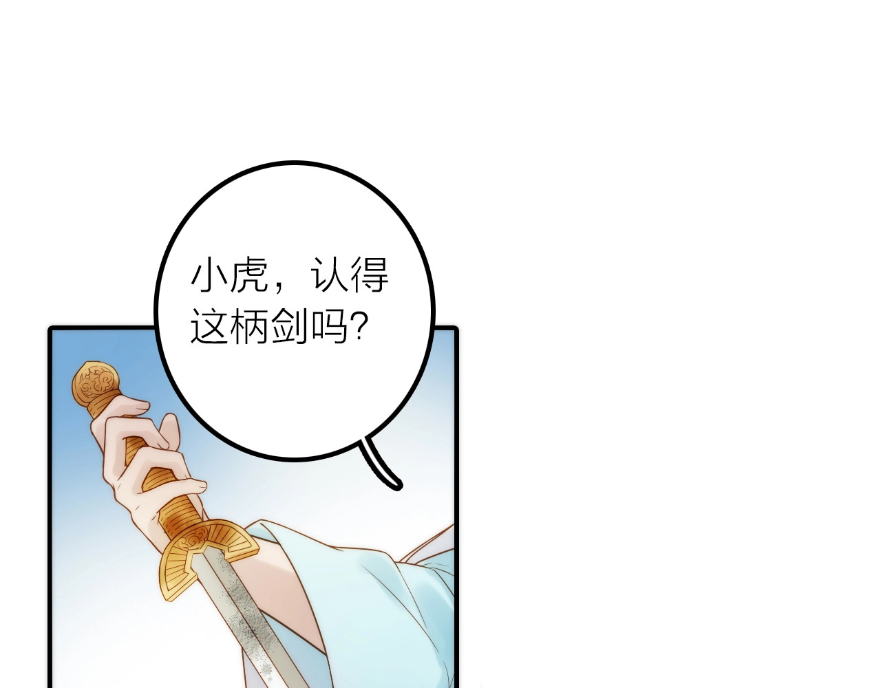 第46话 请神 第 34 页
