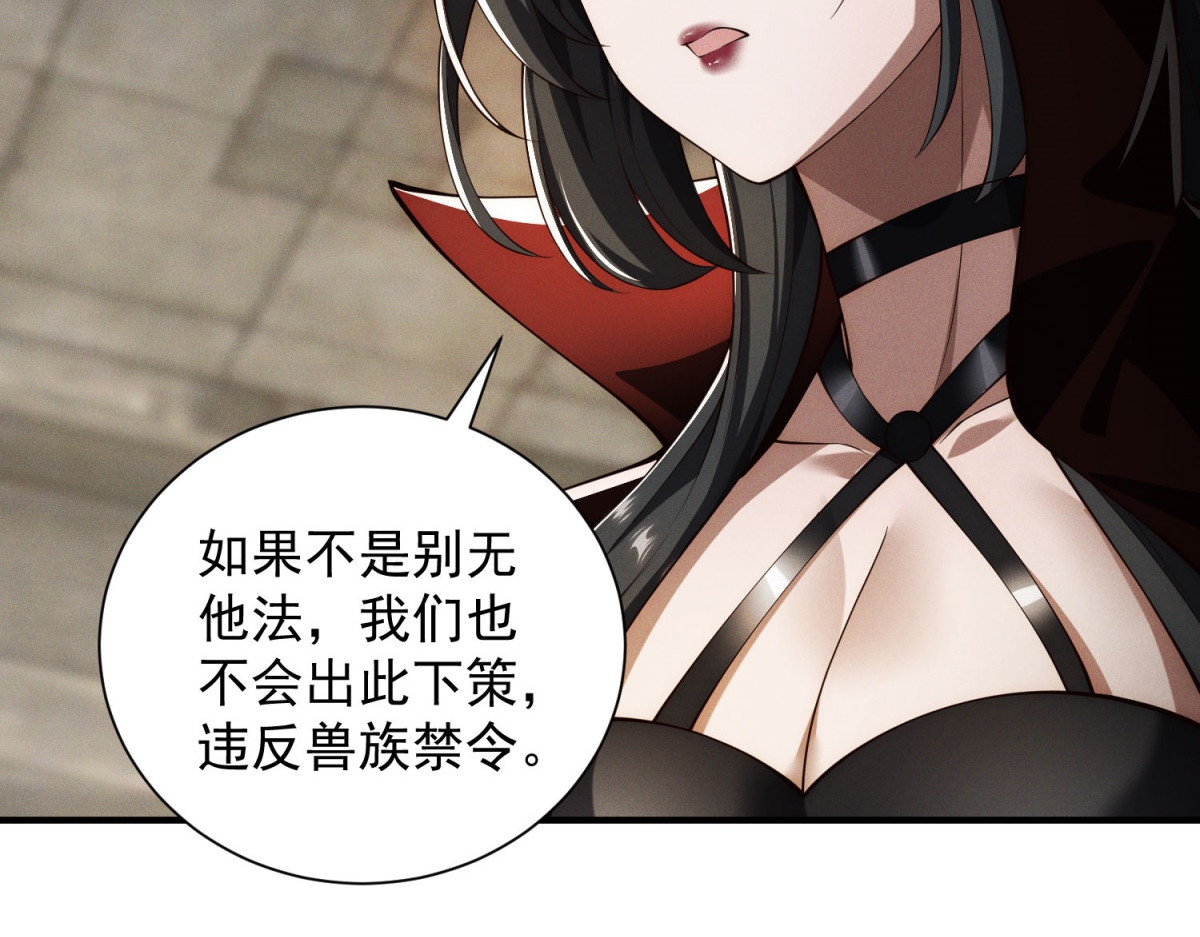 第57话 老父亲之怒 第 70 页