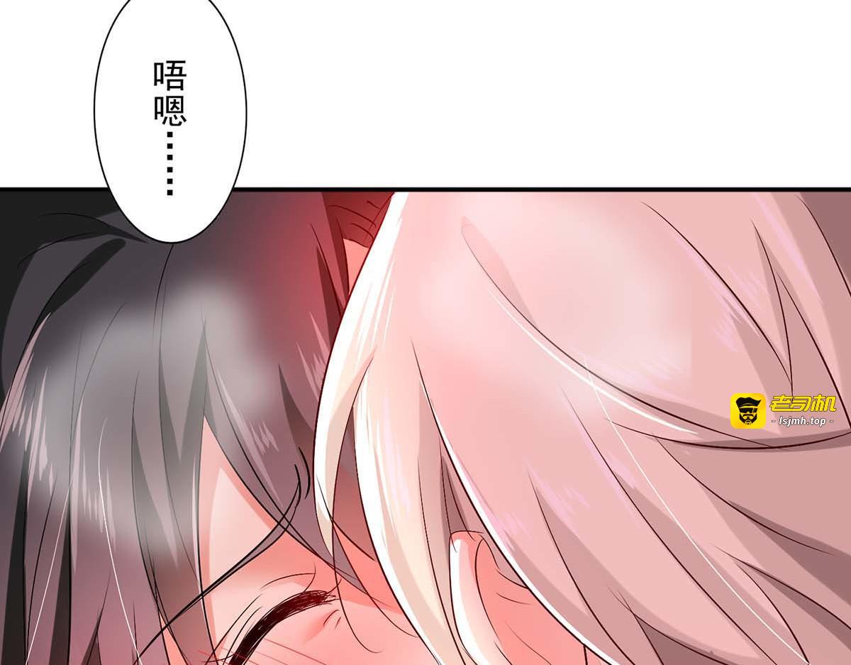 第83话 我要你负责 第 73 页