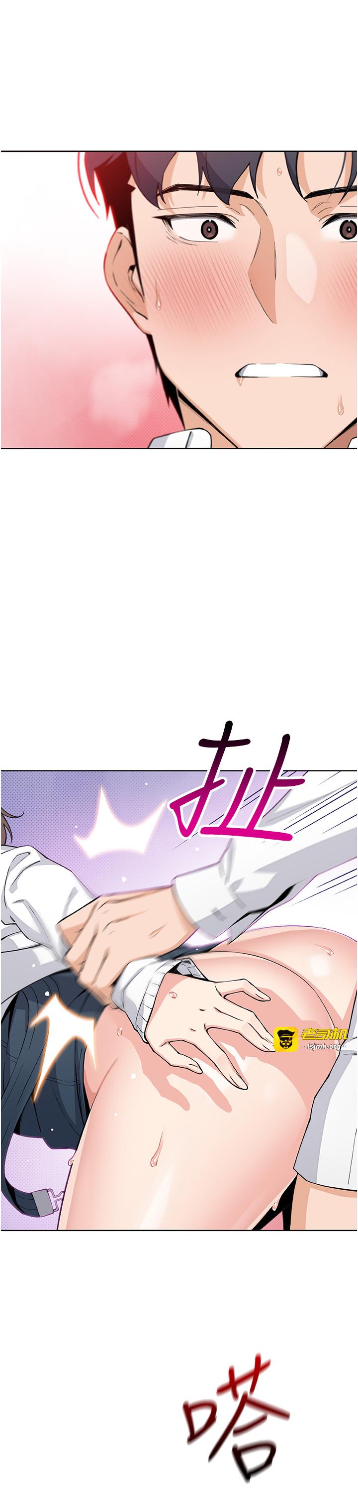 第11话 - 真心赞美的奖励 第 15 页