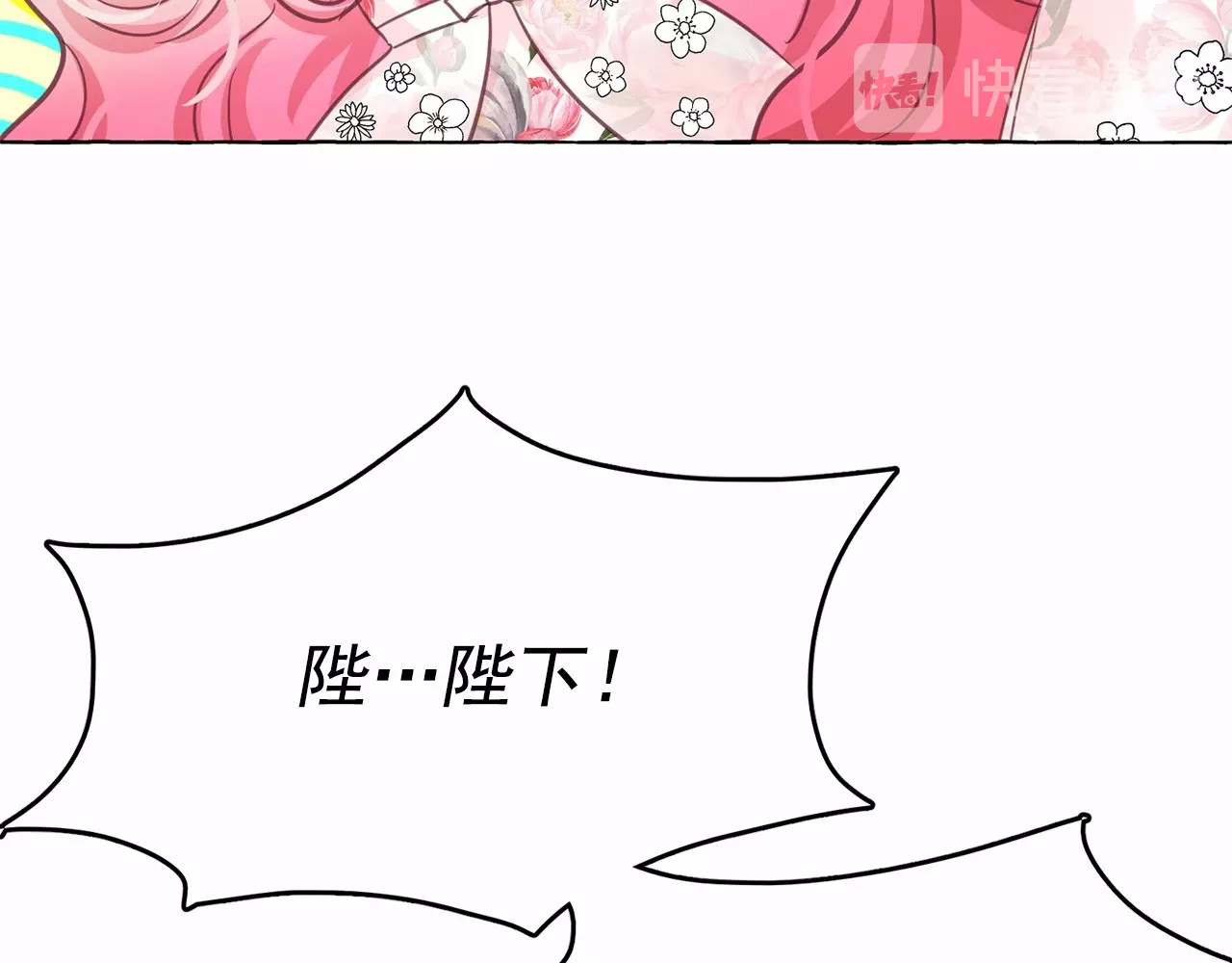 第19话 请做我的皇妃 第 118 页