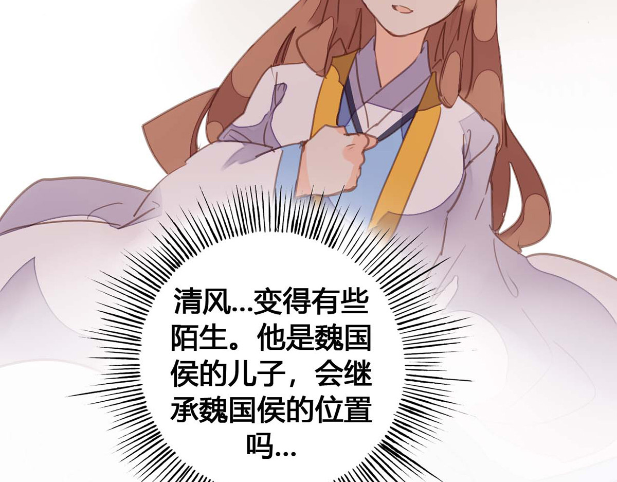 第81话 第 14 页