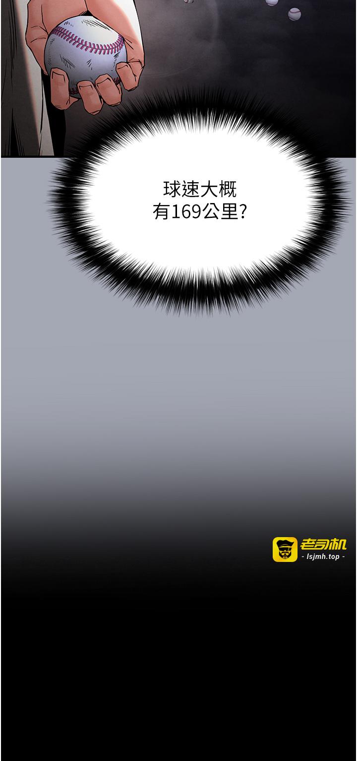 第41话 - 物流仓库的淫趴 第 65 页