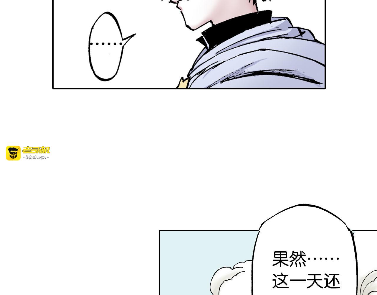 第35话 决定过去的未来·续 第 79 页
