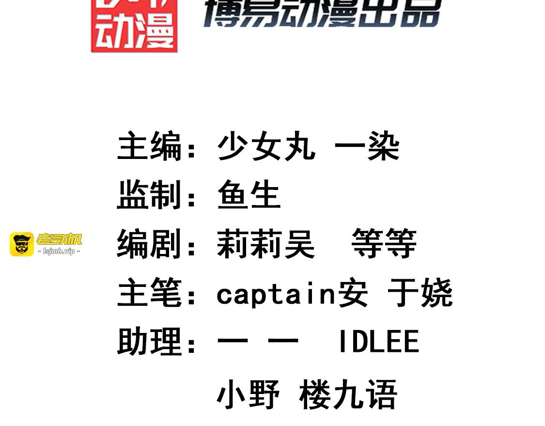 第18话 火烧佛堂 第 3 页