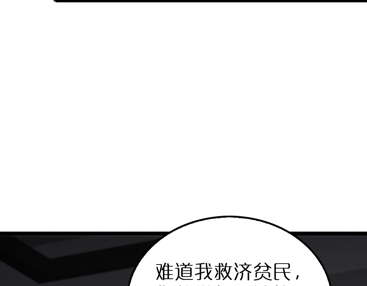 第194话 苏雪儿之怒 第 92 页