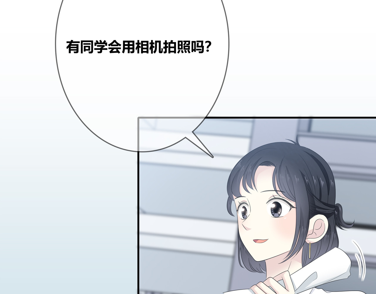 第96话 偷窥狂？ 第 88 页