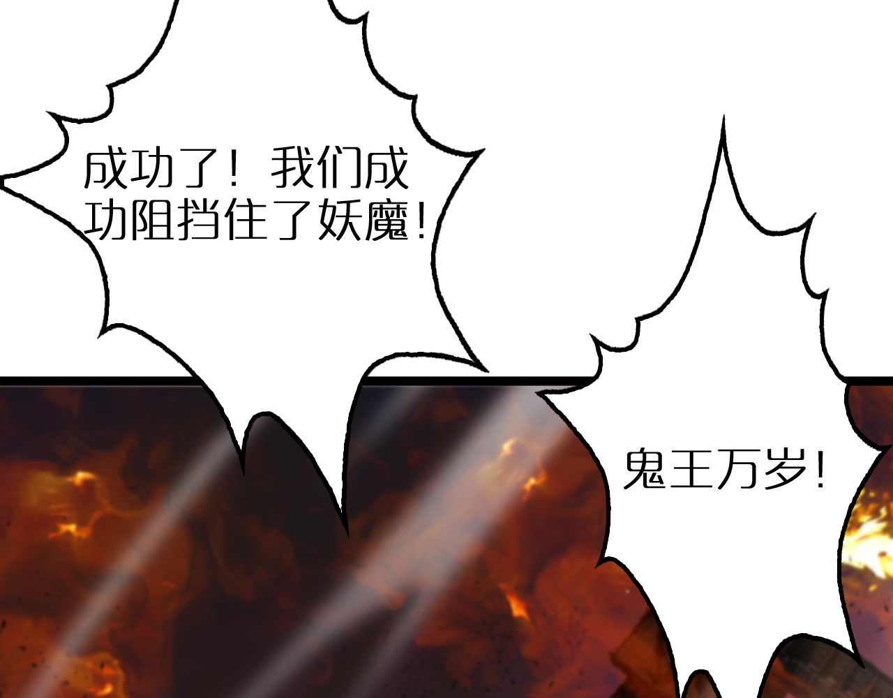 第251话 最终决战 第 66 页